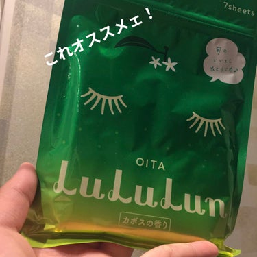 九州ルルルン（カボスの香り）/ルルルン/シートマスク・パックを使ったクチコミ（2枚目）