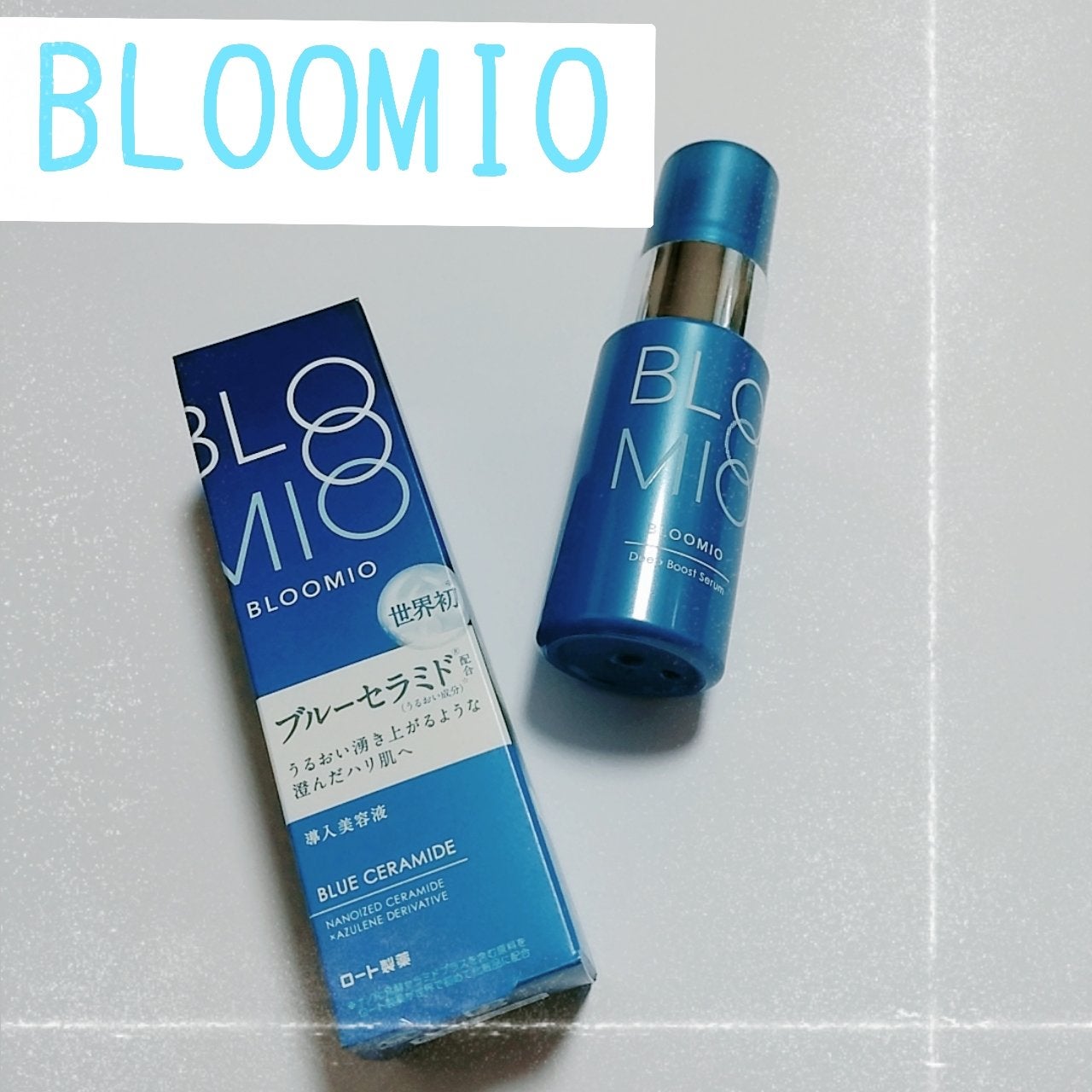 ディープブーストセラム/ブルーミオ/美容液を使ったクチコミ(1枚目)