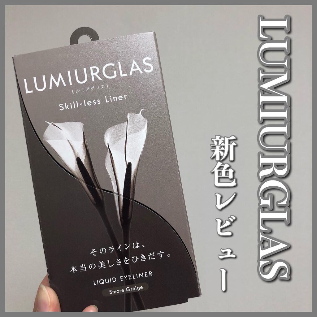 スキルレスライナー/LUMIURGLAS/リキッドアイライナーを使ったクチコミ（1枚目）