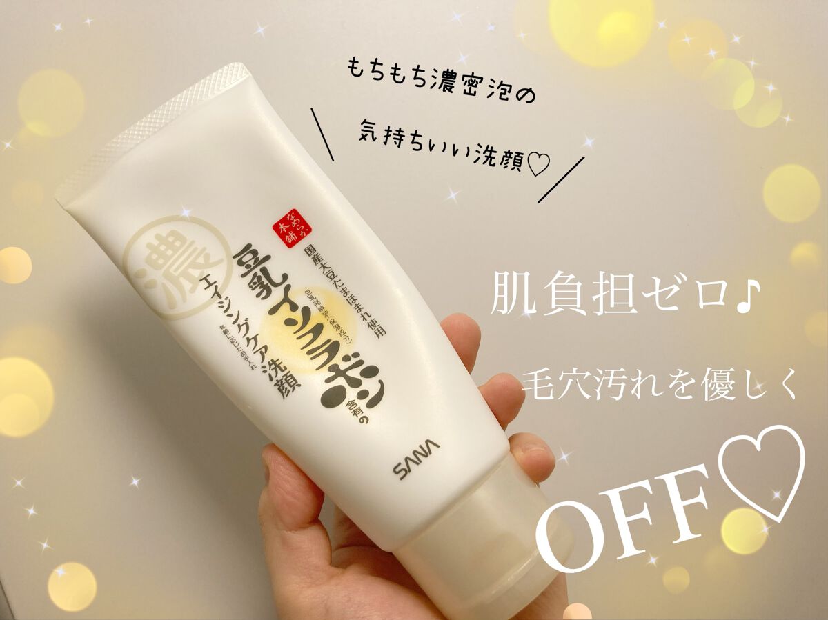 WRクレンジング洗顔 N/なめらか本舗/洗顔フォームを使ったクチコミ(1枚目)