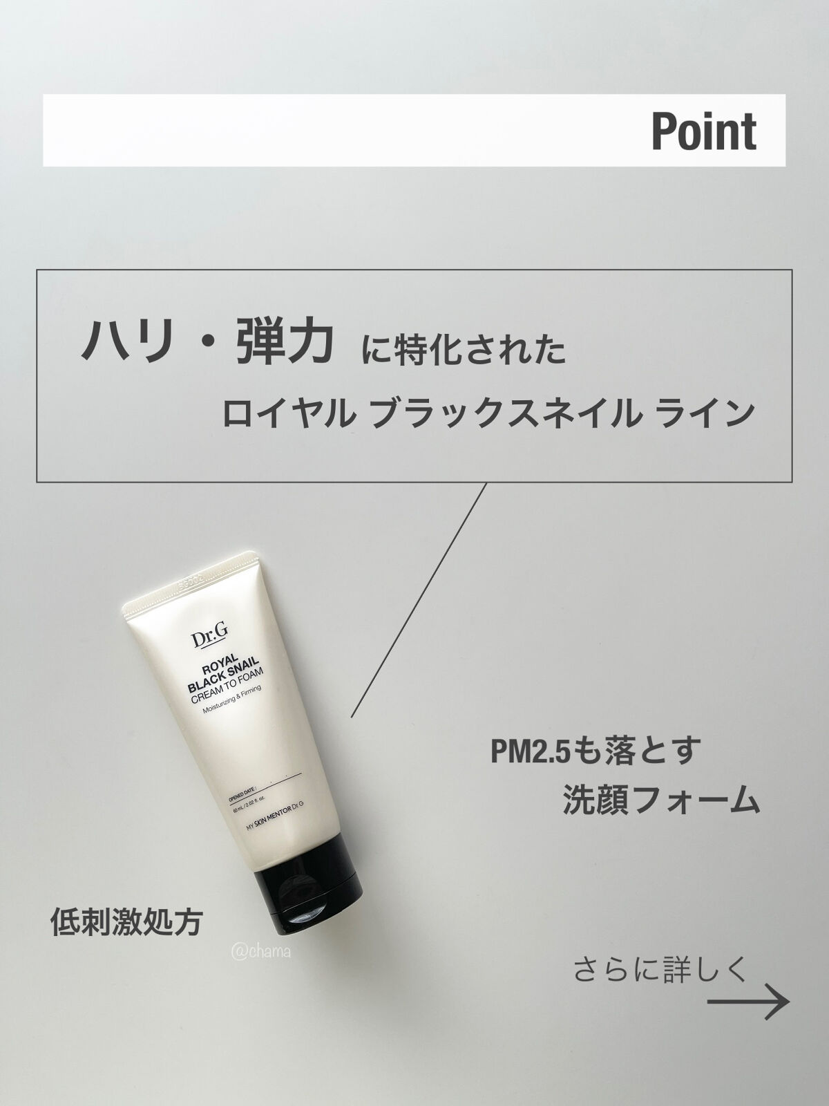 ロイヤルブラックスネイルクリームツーフォーム/Dr.G/洗顔フォームを使ったクチコミ（3枚目）