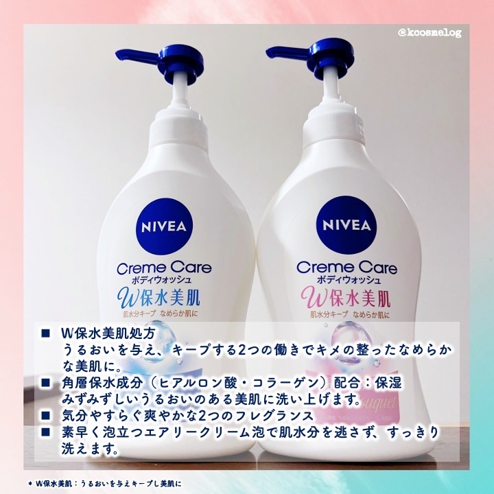 クリームケア ボディウォッシュ W保水美肌 リラクシングソープの香り/ニベア/ボディソープを使ったクチコミ（3枚目）