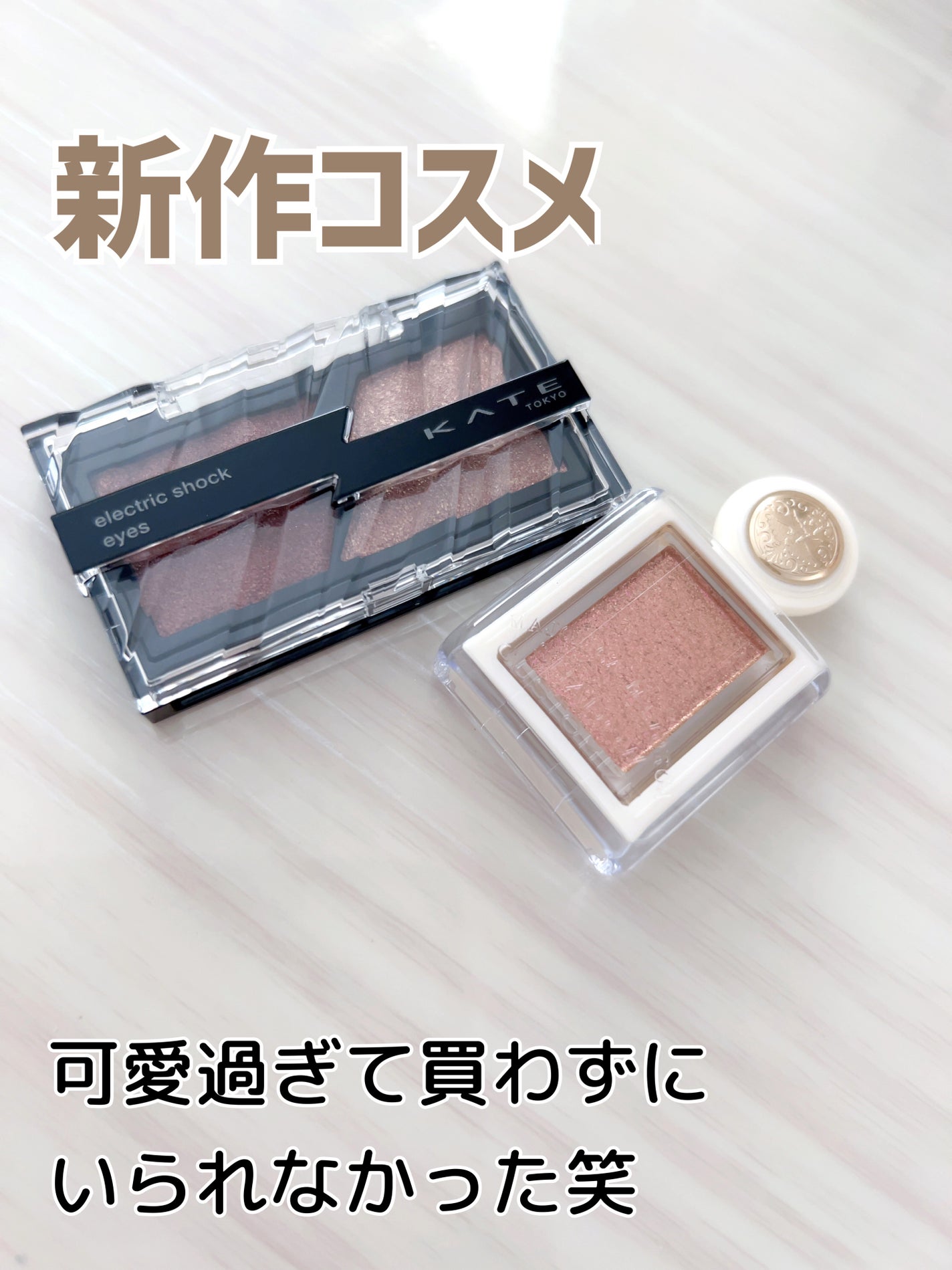 エレクトリックショックアイズ /KATE/アイシャドウパレットを使ったクチコミ(1枚目)