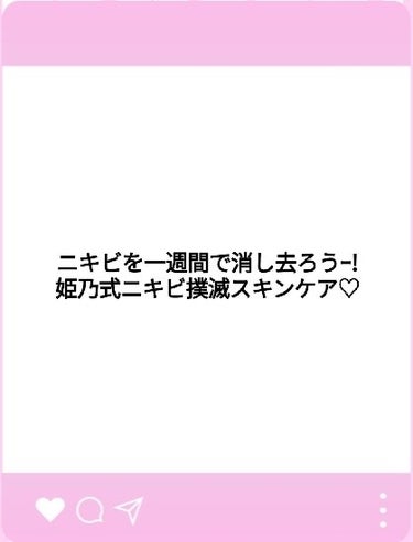 薬用パウダー化粧水/メンソレータム アクネス/化粧水を使ったクチコミ（1枚目）