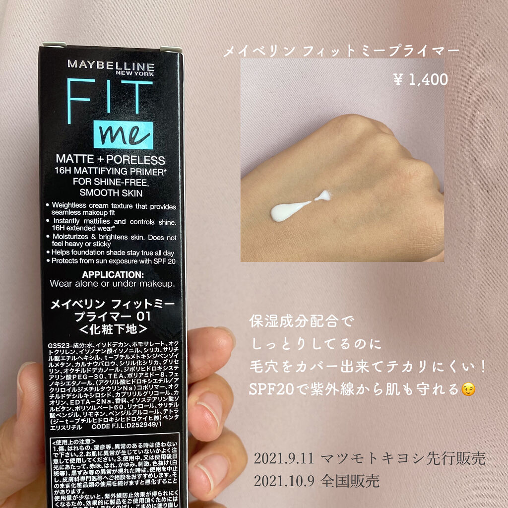 フィットミー リキッドファンデーション R/MAYBELLINE NEW YORK/リキッドファンデーションを使ったクチコミ（3枚目）