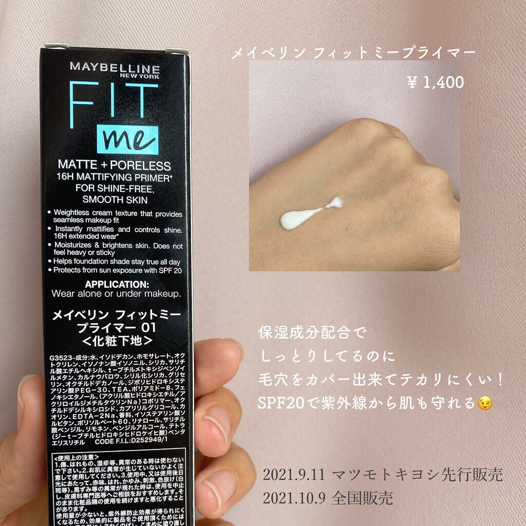 フィットミー リキッドファンデーション R/MAYBELLINE NEW YORK/リキッドファンデーションを使ったクチコミ(3枚目)