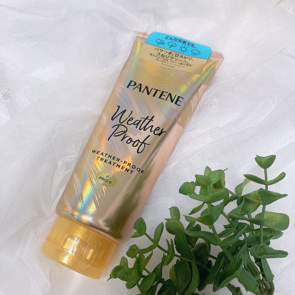 ウェザープルーフ トリートメント/パンテーン/洗い流すヘアトリートメントを使ったクチコミ（3枚目）