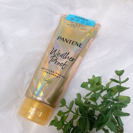 ウェザープルーフ トリートメント/パンテーン/洗い流すヘアトリートメントを使ったクチコミ(1枚目)