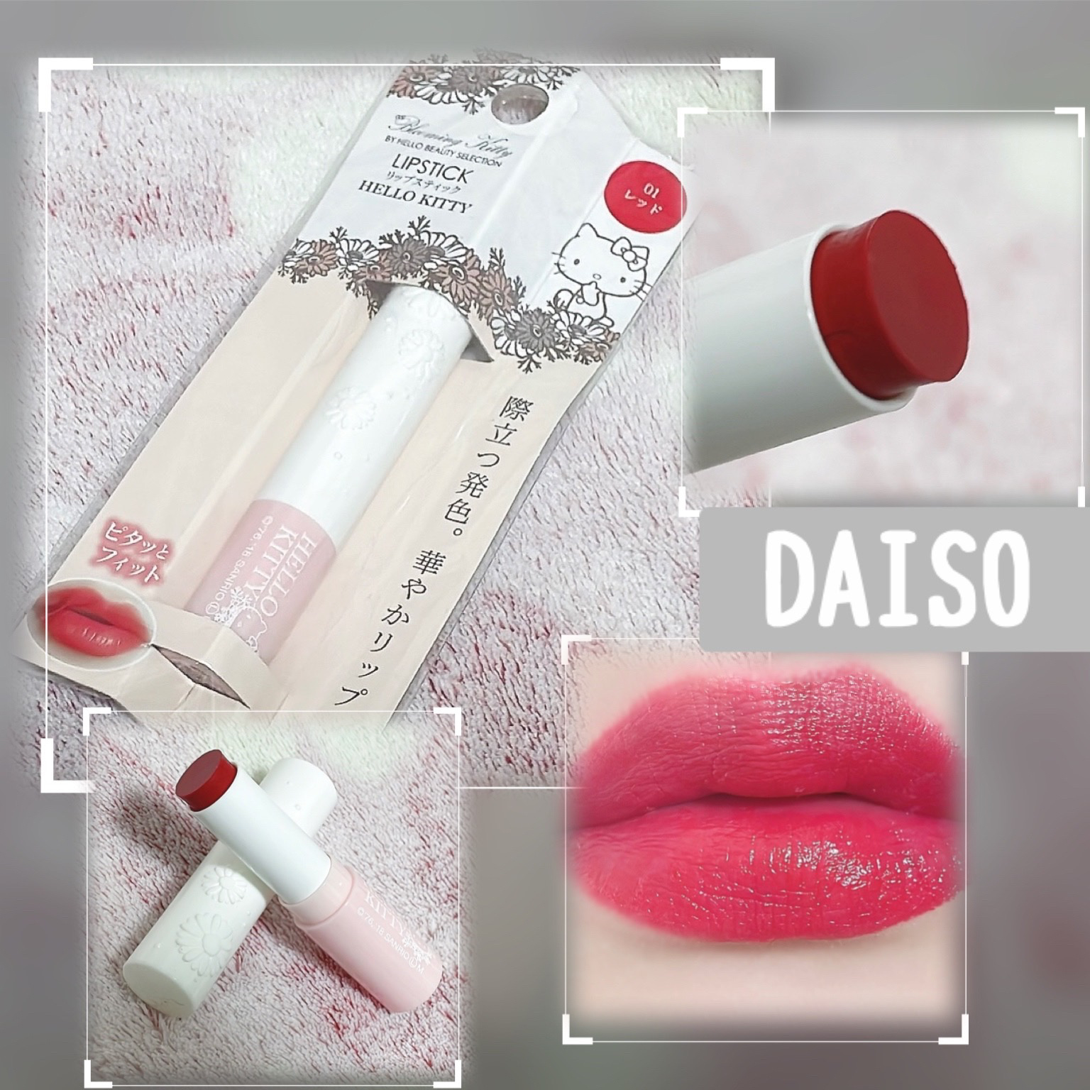 Blooming Kitty リップスティック/DAISO/口紅を使ったクチコミ（1枚目）