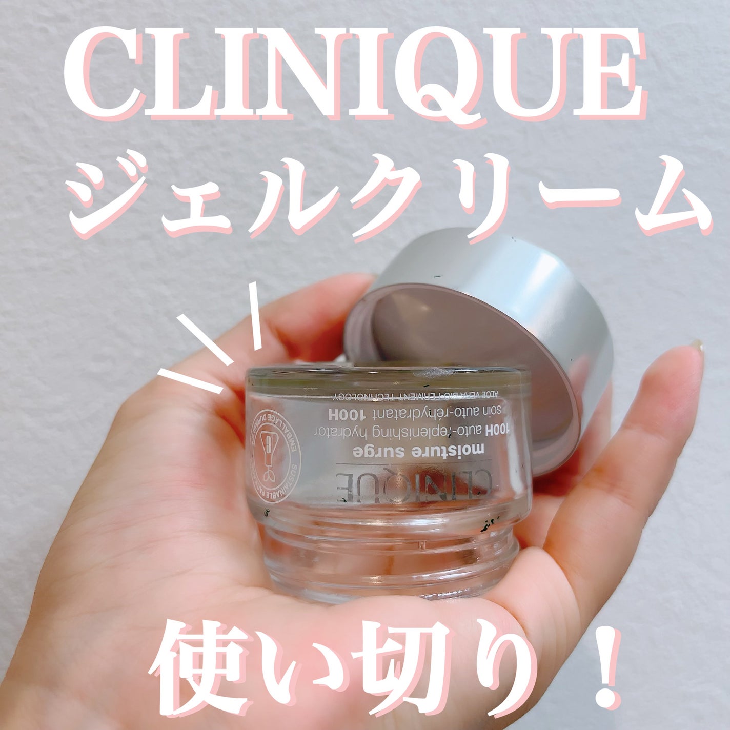モイスチャー サージ ジェルクリーム 100H/CLINIQUE/フェイスクリームを使ったクチコミ(1枚目)