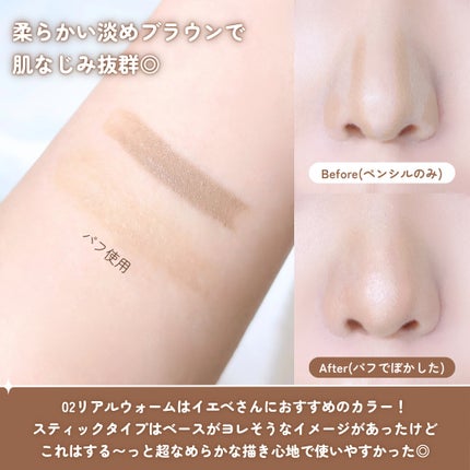 シェイプマジックスティック/MilleFée/シェーディングを使ったクチコミ(4枚目)