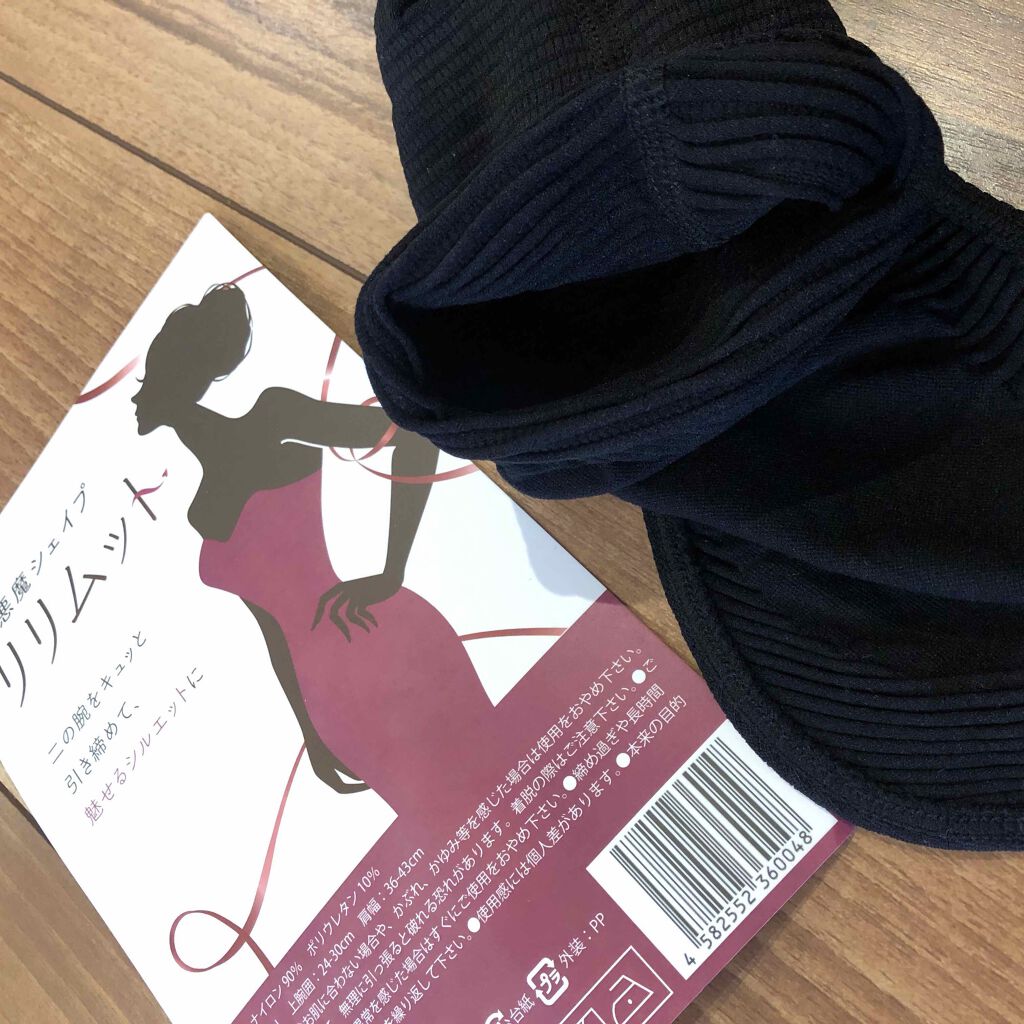 小悪魔シェイプ リリムット/リリムット/レッグ・フットケアを使ったクチコミ（2枚目）