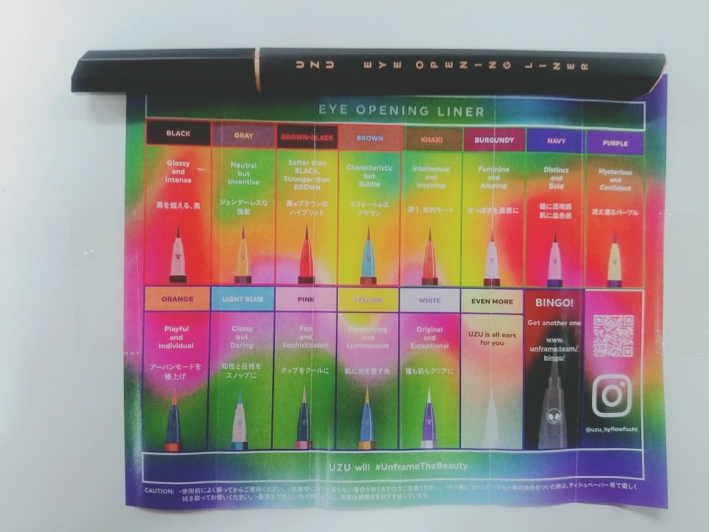 EYE OPENING LINER/UZU BY FLOWFUSHI/リキッドアイライナーを使ったクチコミ（3枚目）