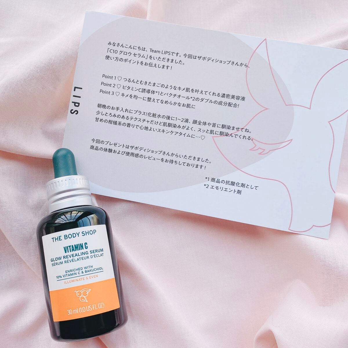 C10 グロウ セラム/THE BODY SHOP/美容液を使ったクチコミ(4枚目)