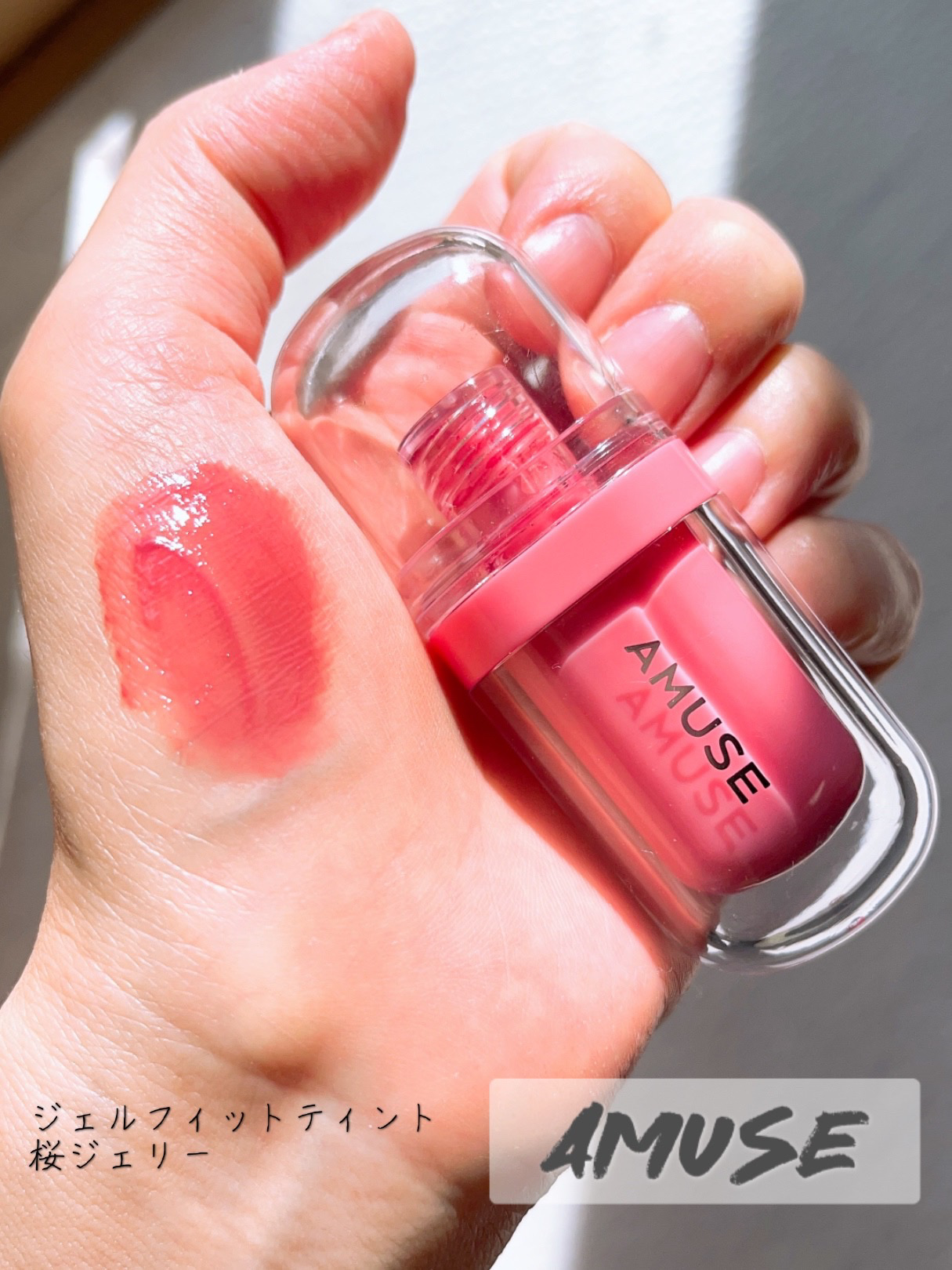 ジェルフィットティント/AMUSE/リップティントを使ったクチコミ（1枚目）