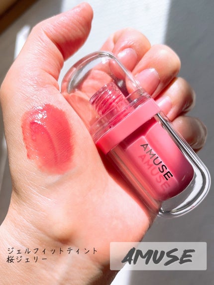 ジェルフィットティント/AMUSE/リップティントを使ったクチコミ(1枚目)
