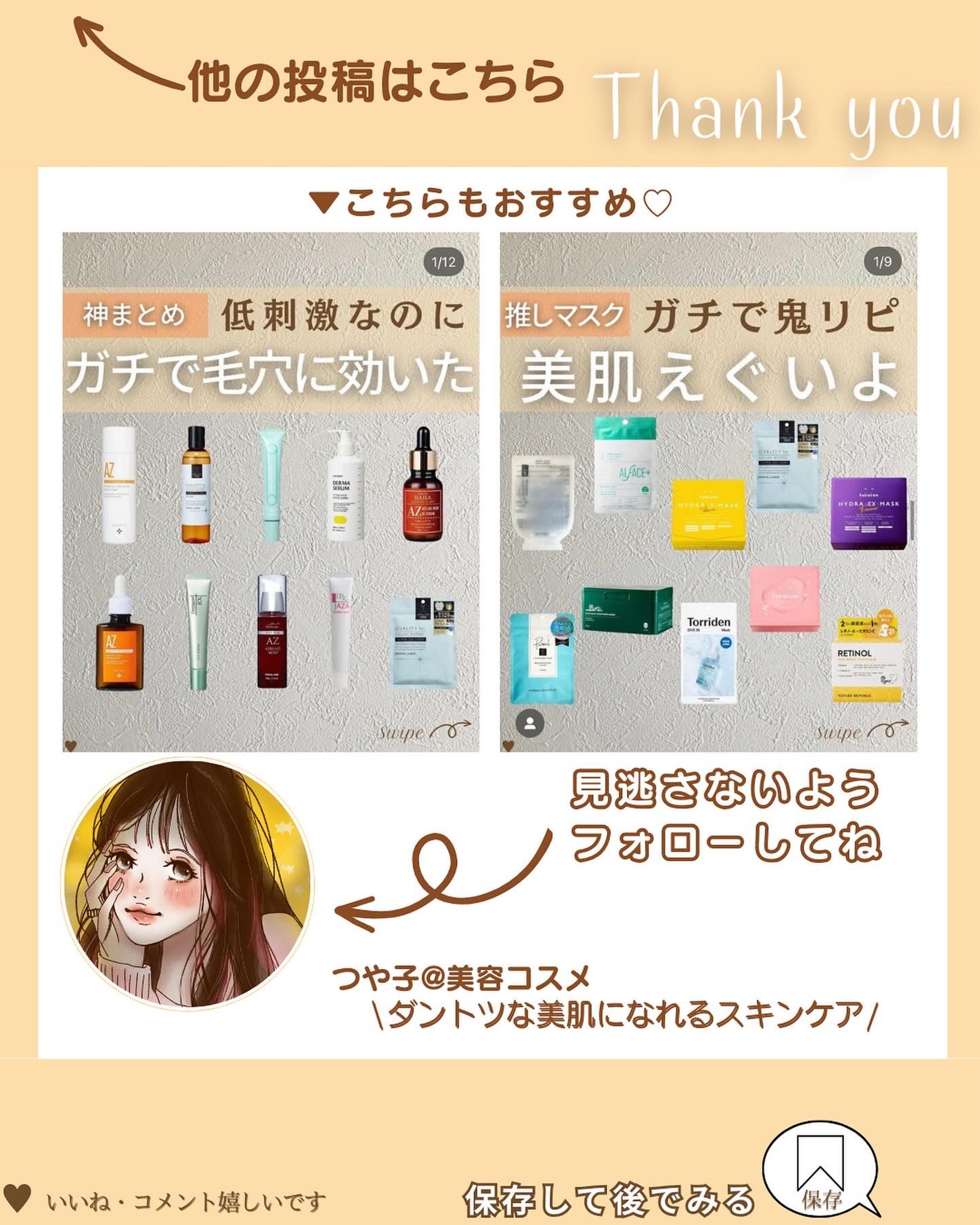 つや子 on LIPS 「『肌つやん🫧韓国🇰🇷女子愛用美肌トナー🧴』美肌になれるアイテム..」(9枚目)