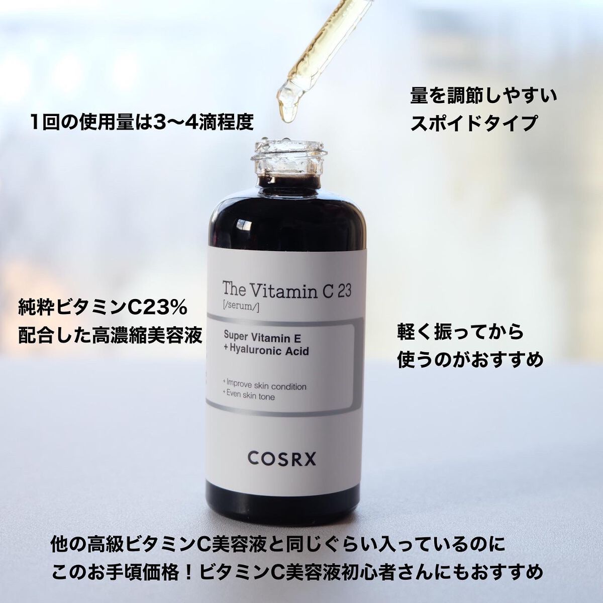 フルフィットプロポリスシナジートナー/COSRX/化粧水を使ったクチコミ(3枚目)