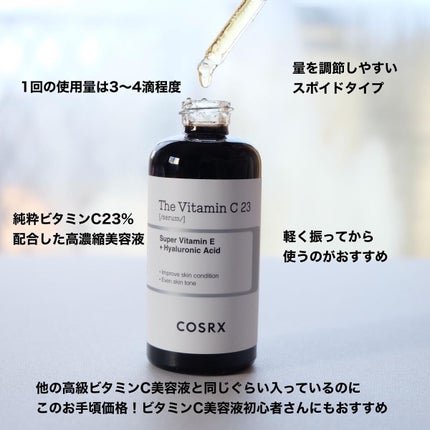 RXザ・ビタミンC23セラム/COSRX/美容液を使ったクチコミ(3枚目)