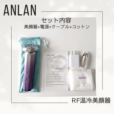 RF温冷美顔器/ANLAN/美顔器・マッサージを使ったクチコミ（2枚目）