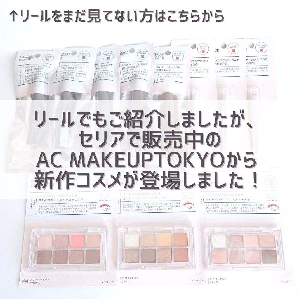 AC 8カラーアイパレット/AC MAKEUP/アイシャドウパレットを使ったクチコミ（2枚目）
