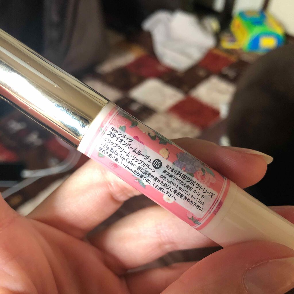 ステイオンバームルージュ/キャンメイク/口紅を使ったクチコミ(2枚目)