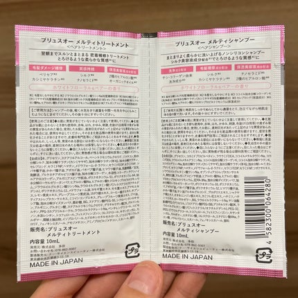 プリュスオー メルティシャンプー/メルティトリートメント/plus eau/市販シャンプーを使ったクチコミ(6枚目)