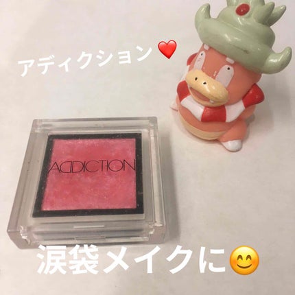 アディクション ザ アイシャドウ/ADDICTION/単色アイシャドウを使ったクチコミ(1枚目)