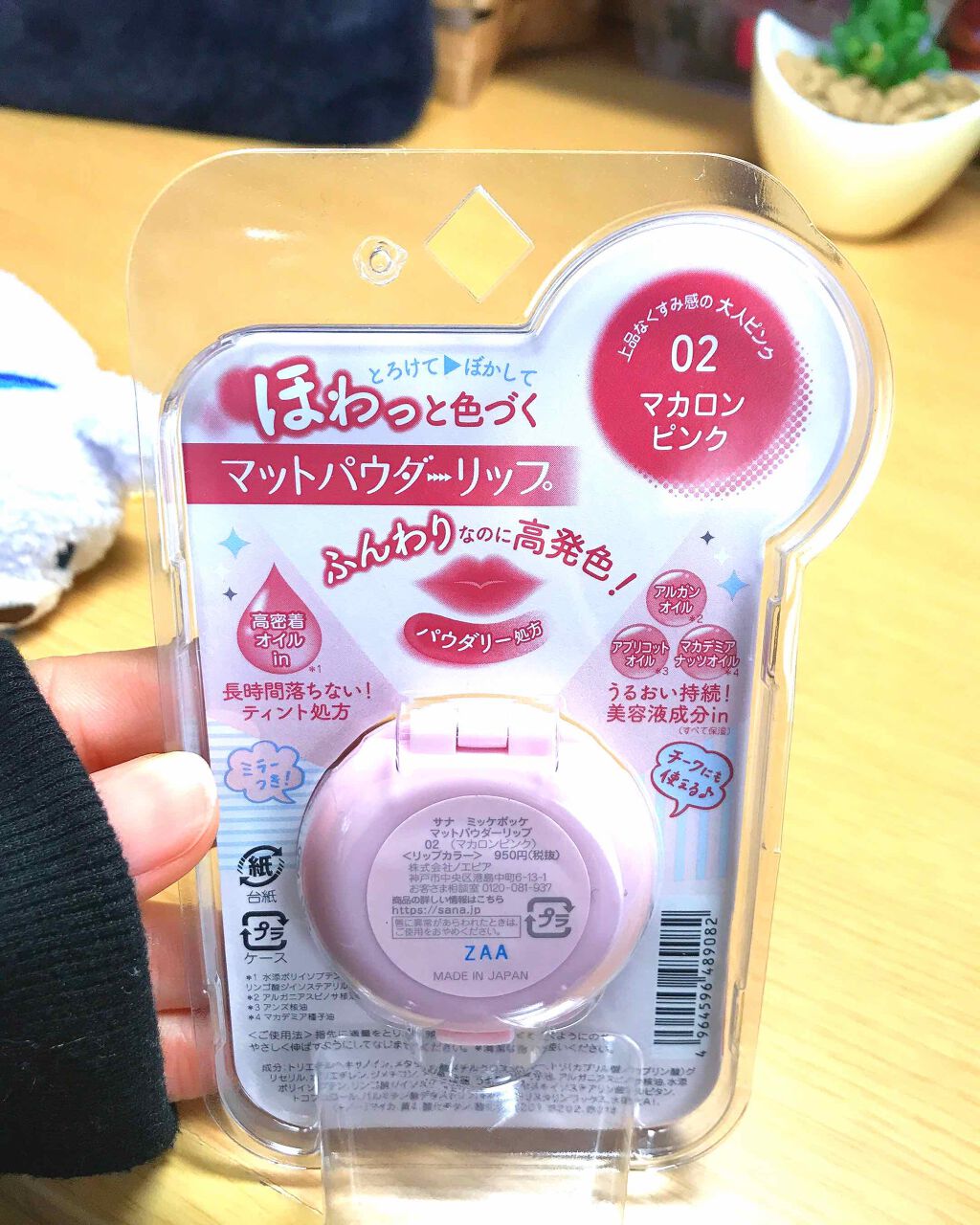 メルティクリームリップ/メンソレータム/リップクリームを使ったクチコミ(2枚目)