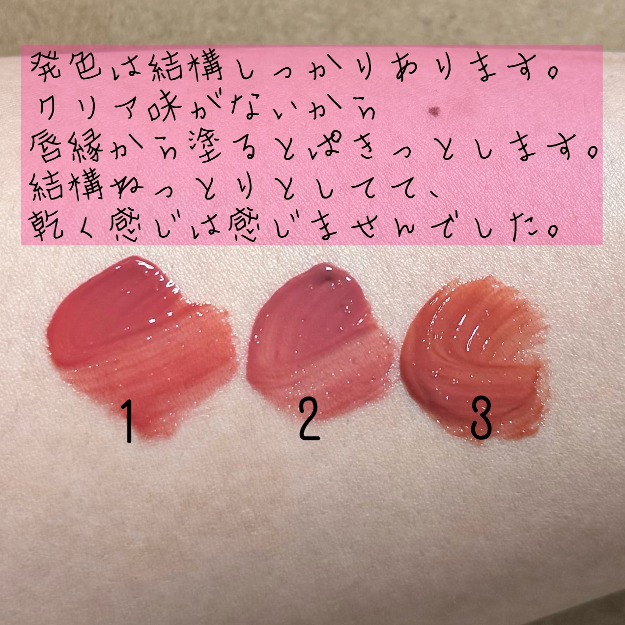 グラスティントシロップ/キャンメイク/リップティントを使ったクチコミ（3枚目）