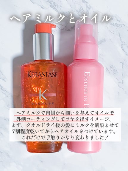 エッセンスインヘアミルク/オルビス/ヘアミルクを使ったクチコミ(7枚目)