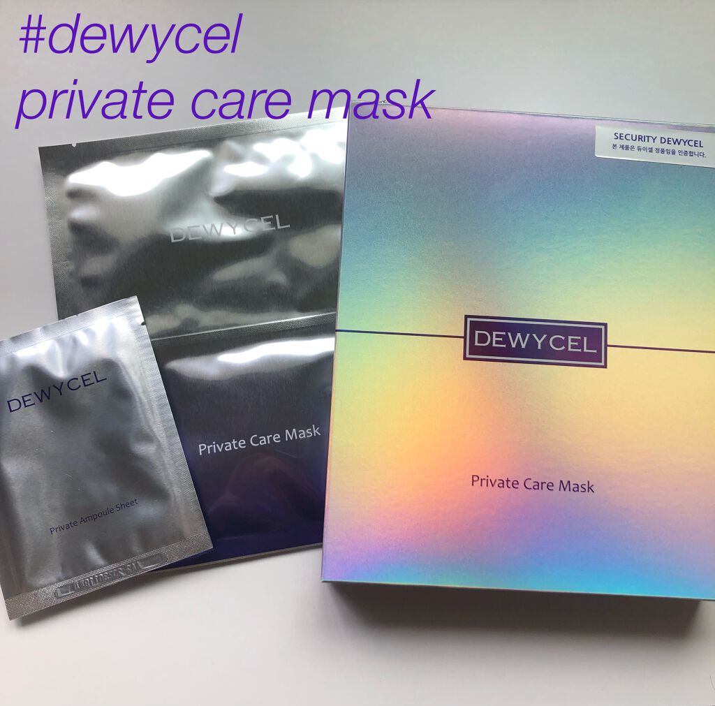 デュイセル プライベートケアマスク/DEWYCEL/シートマスク・パックを使ったクチコミ(1枚目)