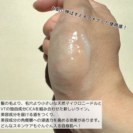 シカバイタル マスク/VT/シートマスク・パックを使ったクチコミ(4枚目)