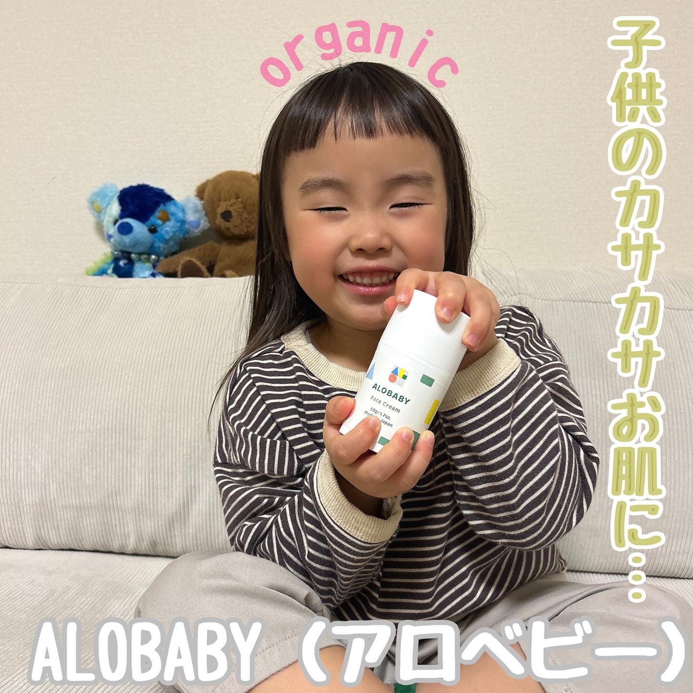 アロベビー フェイスクリーム/ALOBABY/その他スキンケアを使ったクチコミ(1枚目)