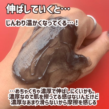 ボタニカルブラックホットクレンジングジェル/NICE & QUICK/クレンジングジェルを使ったクチコミ(5枚目)