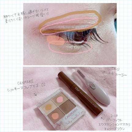 パーフェクトエクステンション マスカラ for カール/D-UP/マスカラを使ったクチコミ(2枚目)