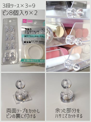 3段式クリアーケース/DAISO/その他化粧小物を使ったクチコミ（2枚目）