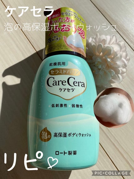 泡の高保湿ボディウォッシュ/ケアセラ/ボディソープを使ったクチコミ(1枚目)