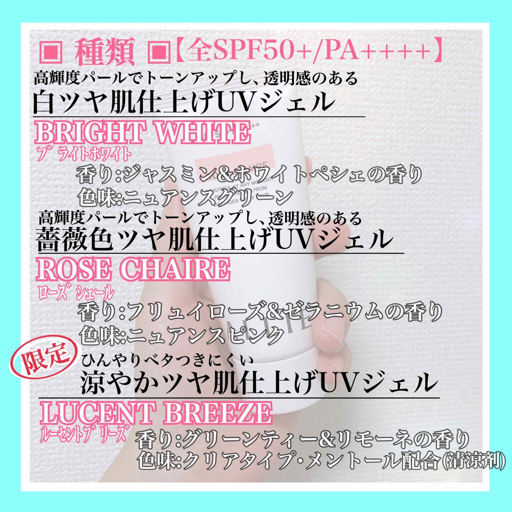 ニュアンスチェンジUV ジェル RS/アリィー/日焼け止めジェルを使ったクチコミ(3枚目)