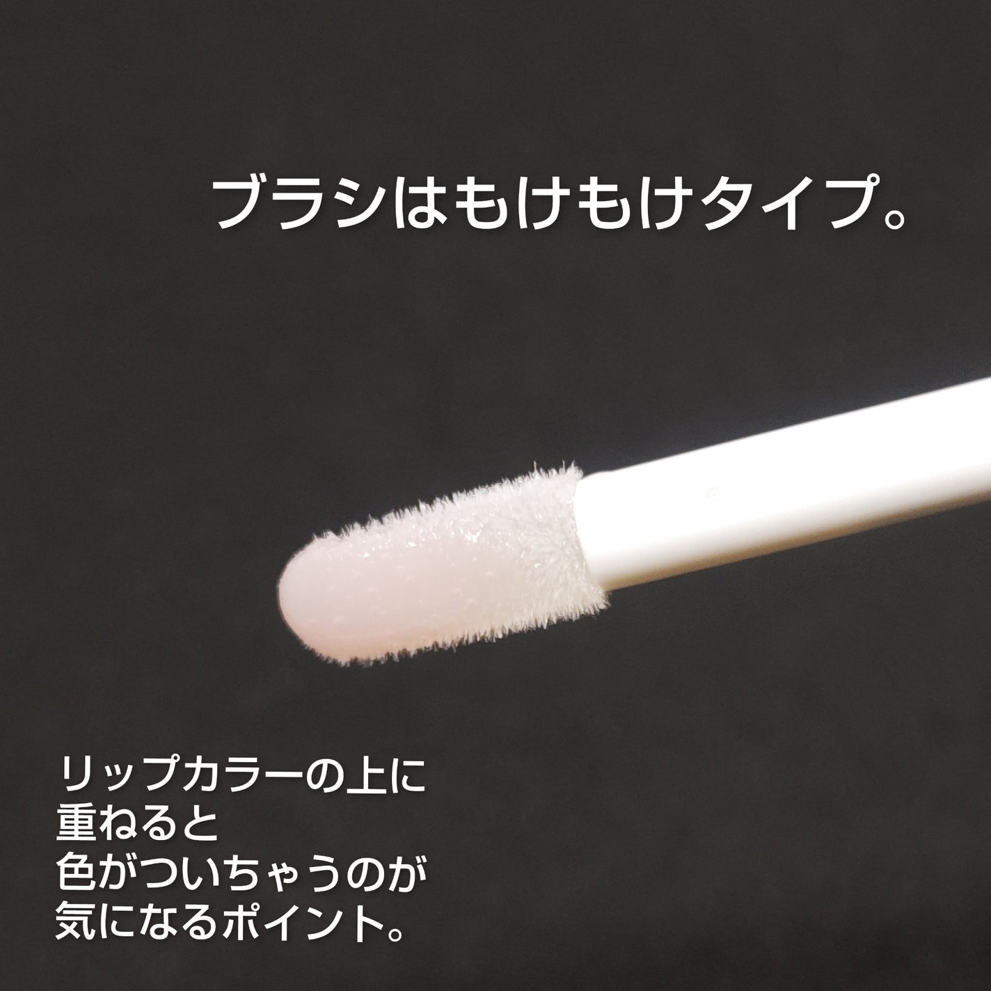 エッセンス リッププランパー/Visée/リッププランパーを使ったクチコミ(4枚目)