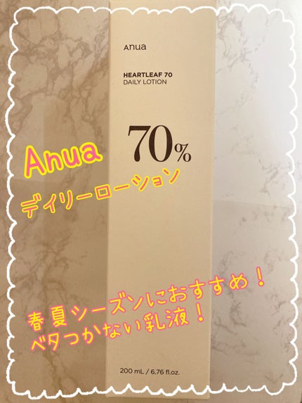 ドクダミ70デイリーリリーフローション/Anua/乳液を使ったクチコミ(1枚目)