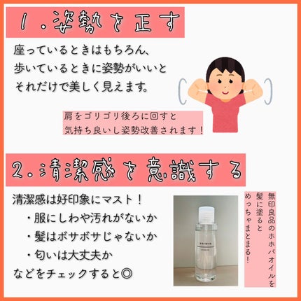 ホホバオイル/無印良品/ボディオイルを使ったクチコミ(2枚目)