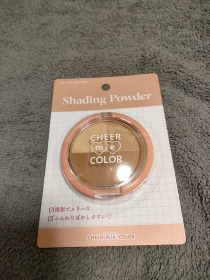 CHEER me COLOR シェーディングパウダー/セリア/シェーディングを使ったクチコミ(1枚目)