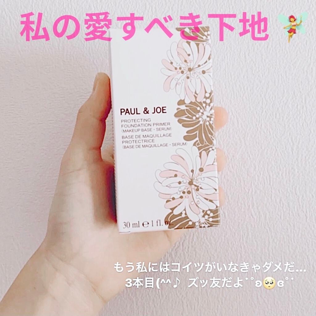 プロテクティング ファンデーション プライマー S/PAUL & JOE BEAUTE/化粧下地を使ったクチコミ(1枚目)