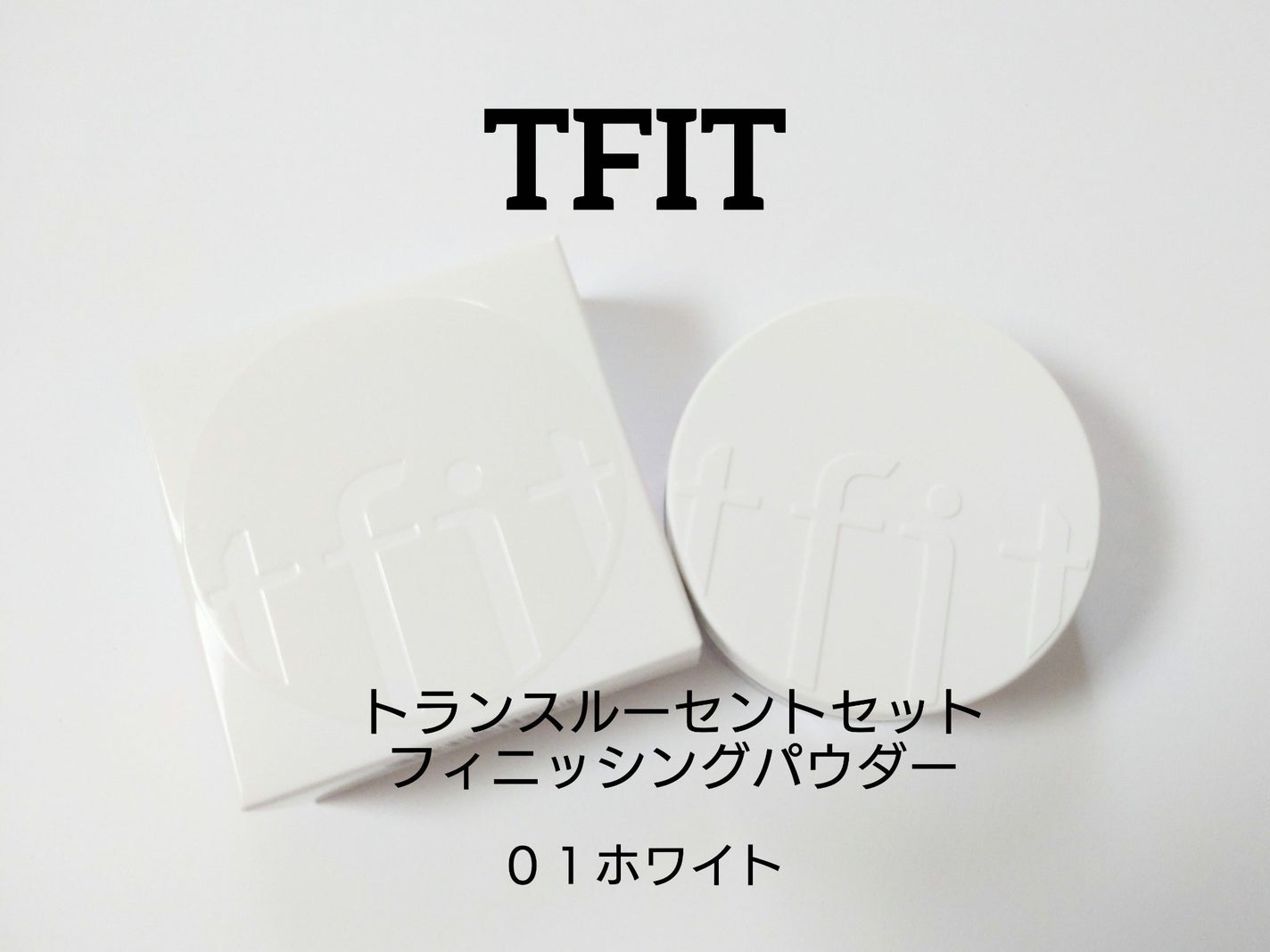 トランスルーセントセットフィニッシングパウダー/TFIT/ルースパウダーを使ったクチコミ(1枚目)