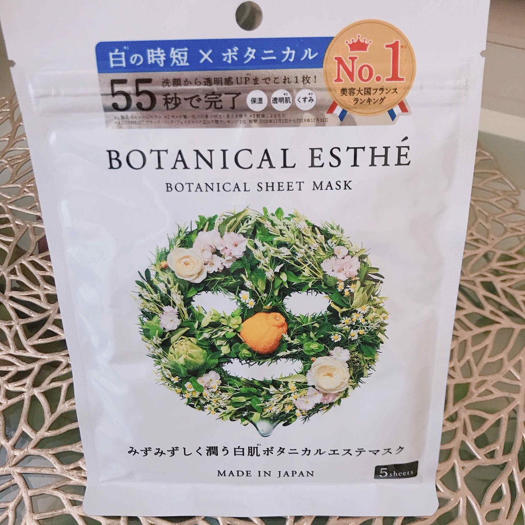 シートマスク エイジモイスト/BOTANICAL ESTHE/シートマスク・パックを使ったクチコミ(1枚目)