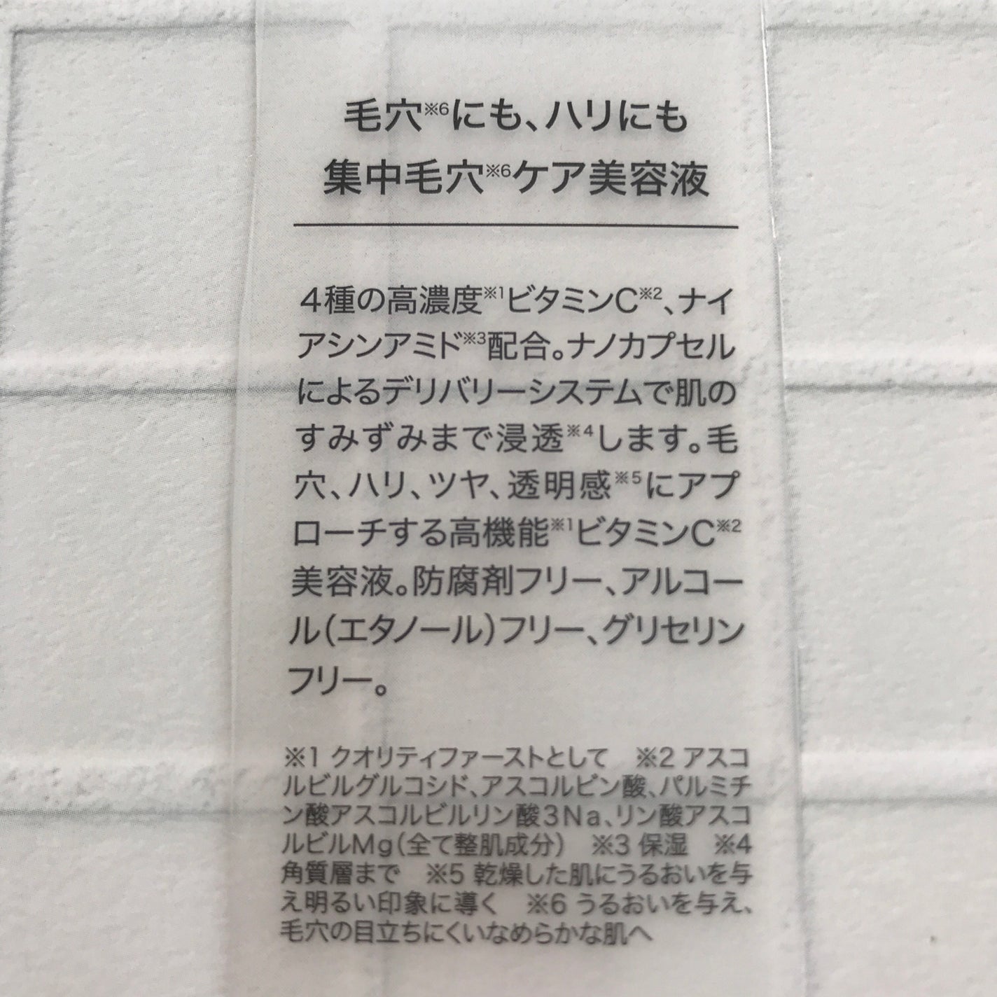 ダーマレーザー スーパーVC100ローション(しっとり)/クオリティファースト/化粧水を使ったクチコミ(3枚目)