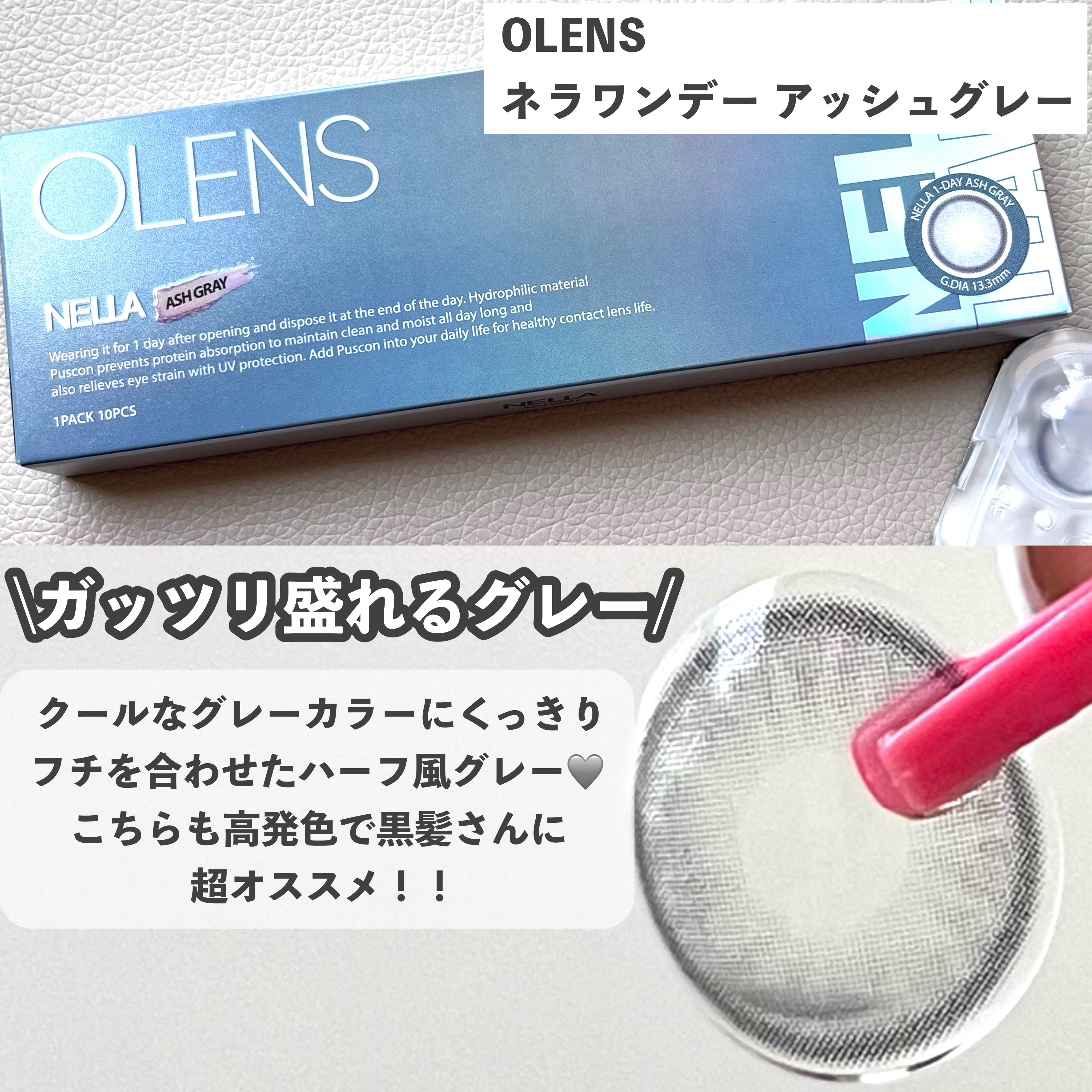 ロシアンスモーキー/OLENS/カラーコンタクトレンズを使ったクチコミ（3枚目）