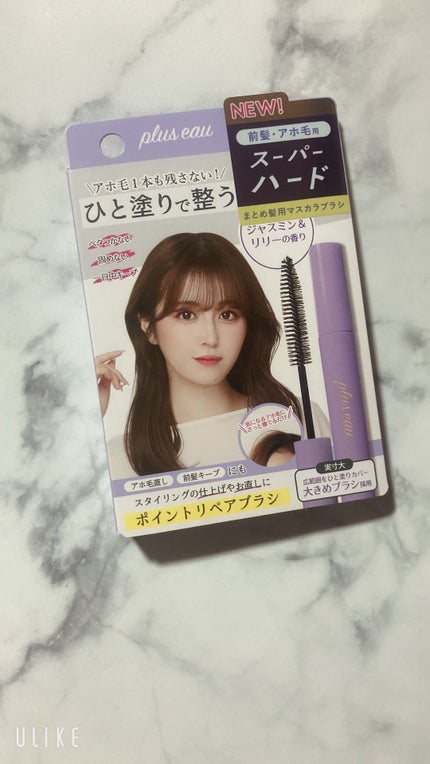 ポイントリペア スーパーハード/plus eau/ヘアジェルを使ったクチコミ(5枚目)