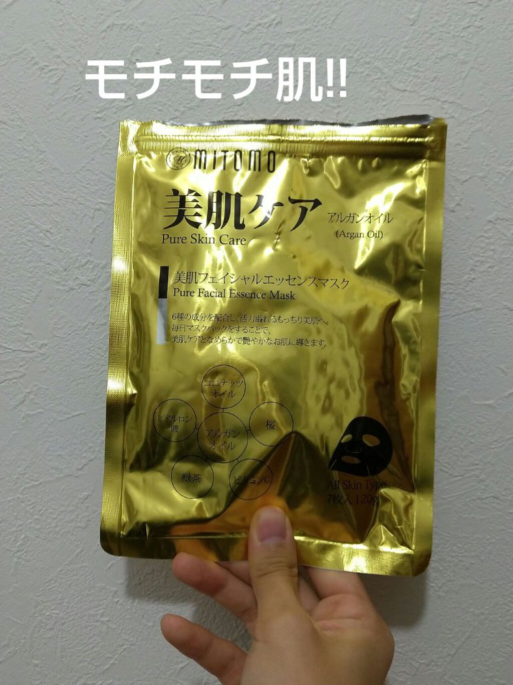 美肌ケア フェイシャルマスク/MITOMO/シートマスク・パックを使ったクチコミ（1枚目）